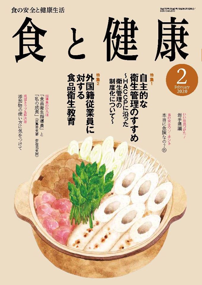 季節の料理イラストが表紙の月刊誌 画像9点 Miho Matsuno Illustration Works